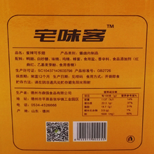 宅味客蜜辣可乐翅30g*30包休闲即食鸭翅中香辣零食小包装网红小吃