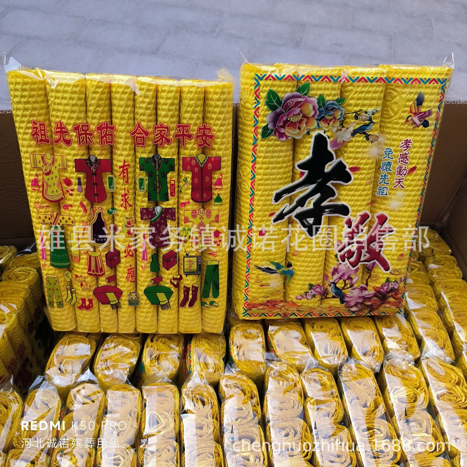 袋装发泡纸 烧纸 七月半产品 十月一寒衣节 祭祀 诚诺殡葬用品