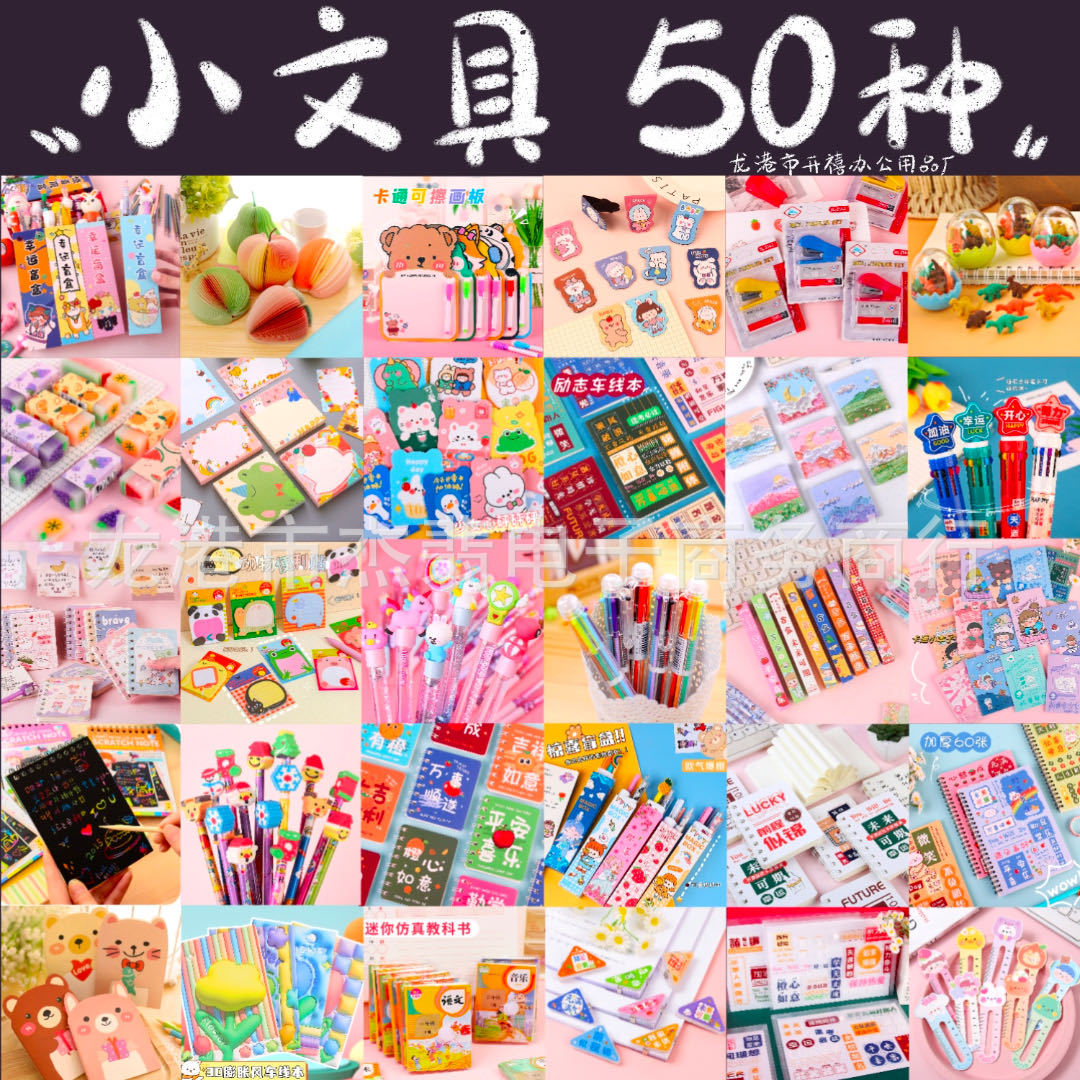 小学生奖励小礼品实用小奖品文具儿童盲盒盲袋一年级全班新年礼物