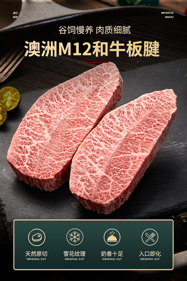 澳洲m12和牛板腱m9牡蛎肉牛排新鲜进口雪花原料批发