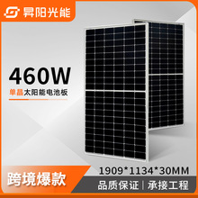 昇阳光能户外发电高效单晶硅460W太阳能组件太阳板光伏板solarpan