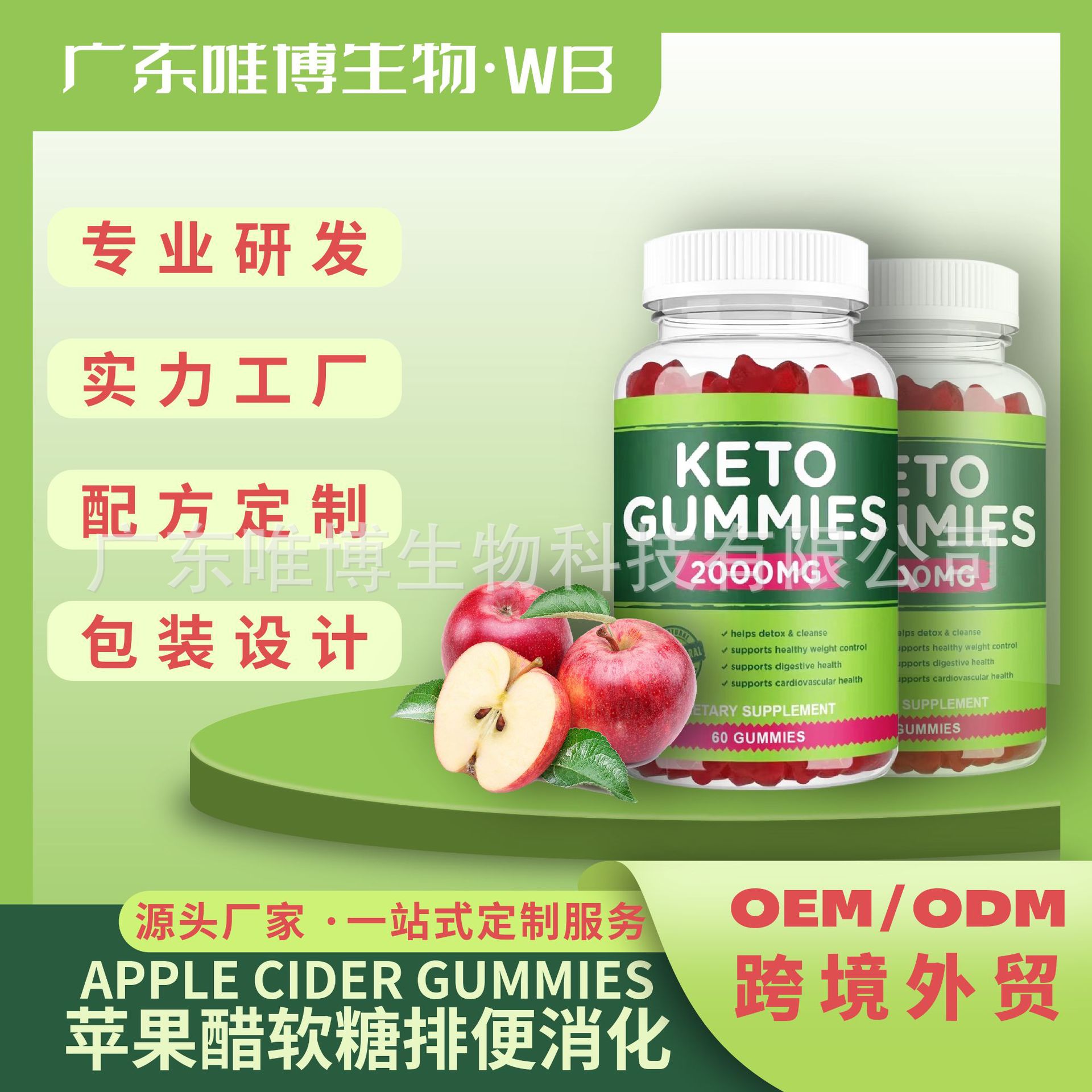 现货苹果醋小熊软糖酮糖KetoAppleCiderVinegarGummies亚马逊热卖