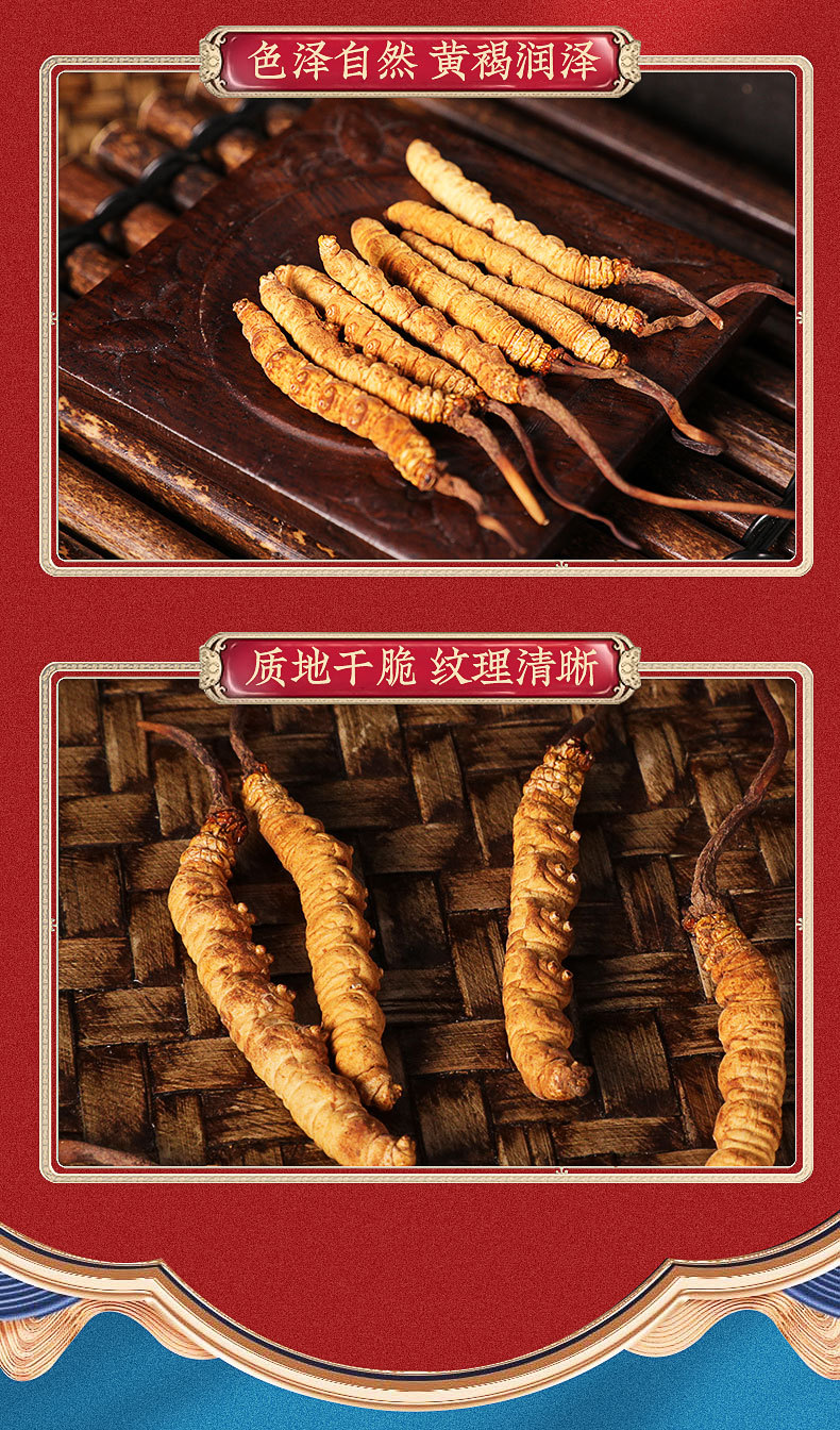 庄民 冬虫夏草冻干高洁净饱满无断草滋补品10g装冬虫夏草年货礼盒