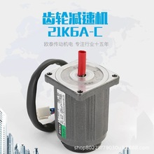 厂家直供OUTAI小型减速调速电机2IK6RA-C微型光轴电机