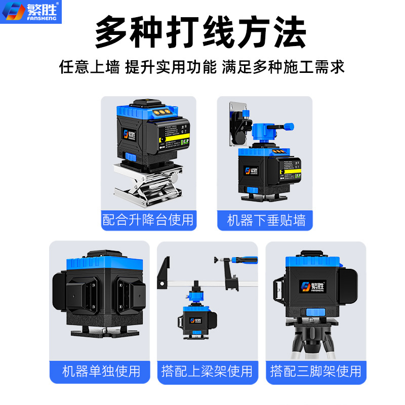 紫光强光水平仪2线3线5线室外超亮阳光户外砌墙仪自动打线8线12线
