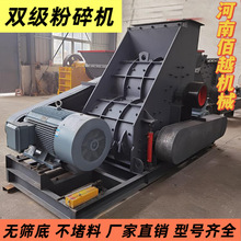 双级无筛底粉碎机 煤矸石破碎机 可打湿料粘料 无筛网篦底