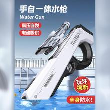 夏季新款电动水枪黑科技高压强力大容量全自动戏水儿童玩具喷水枪