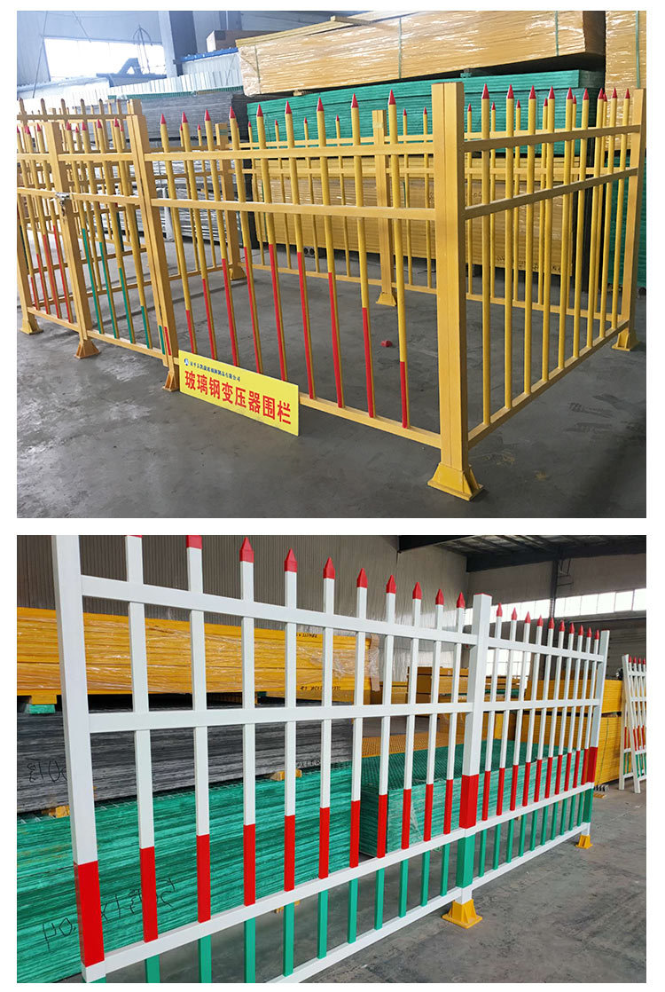 发电厂黄色固定式配电检修玻璃钢围栏 社区绝缘安全护栏隔离围栏