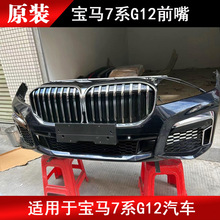 比亚迪秦 速锐 思锐 s7宋 元汉 唐前杠总成机盖前嘴叶子板拆车件