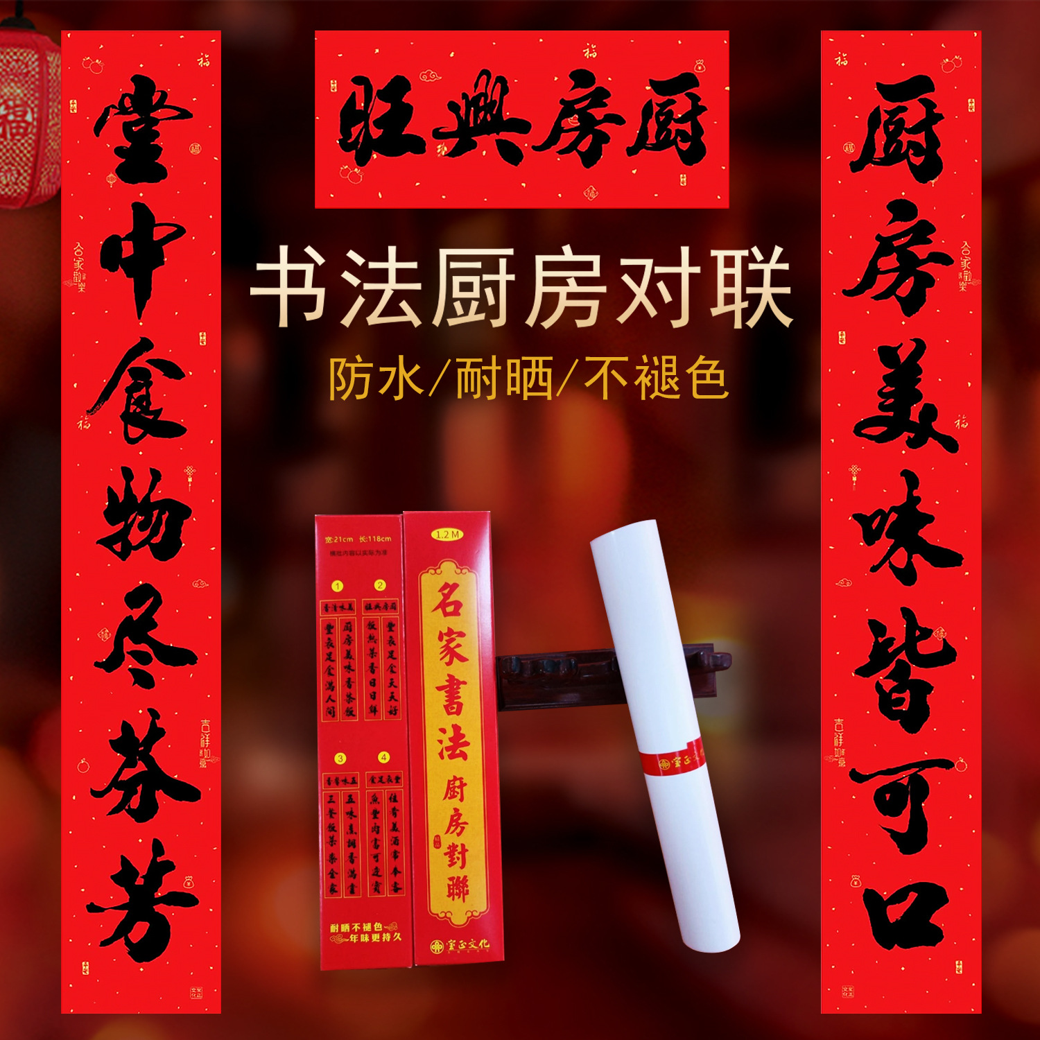 七言五言对联纸