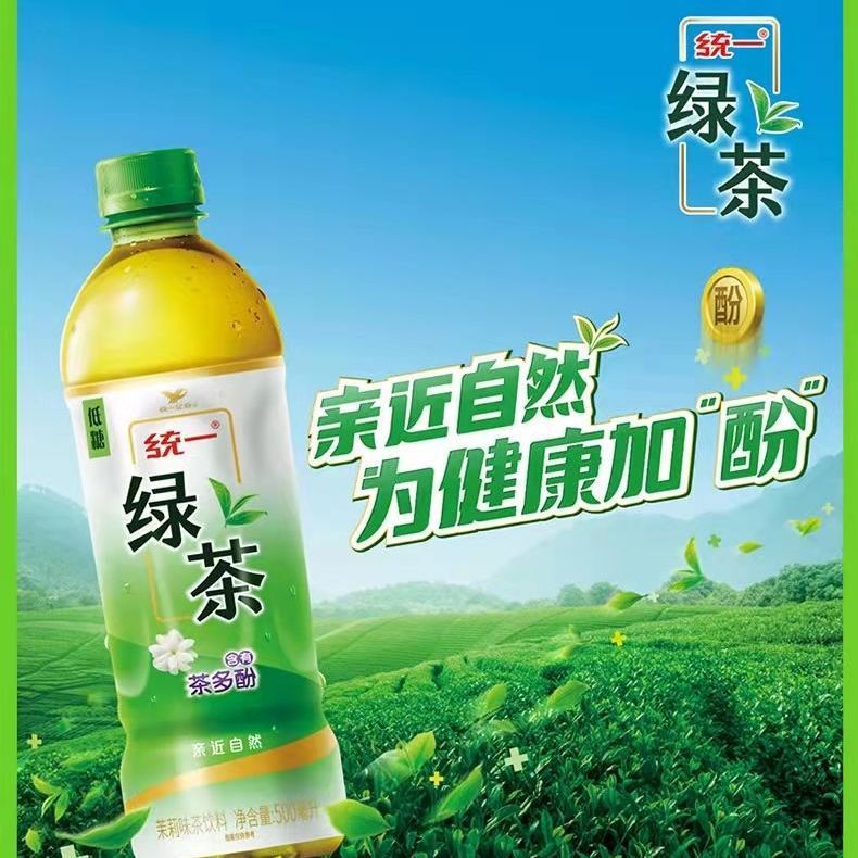 统一绿茶 茉莉花味500ml*15瓶整箱饮料 亲近自然为健康加酚-阿里巴巴