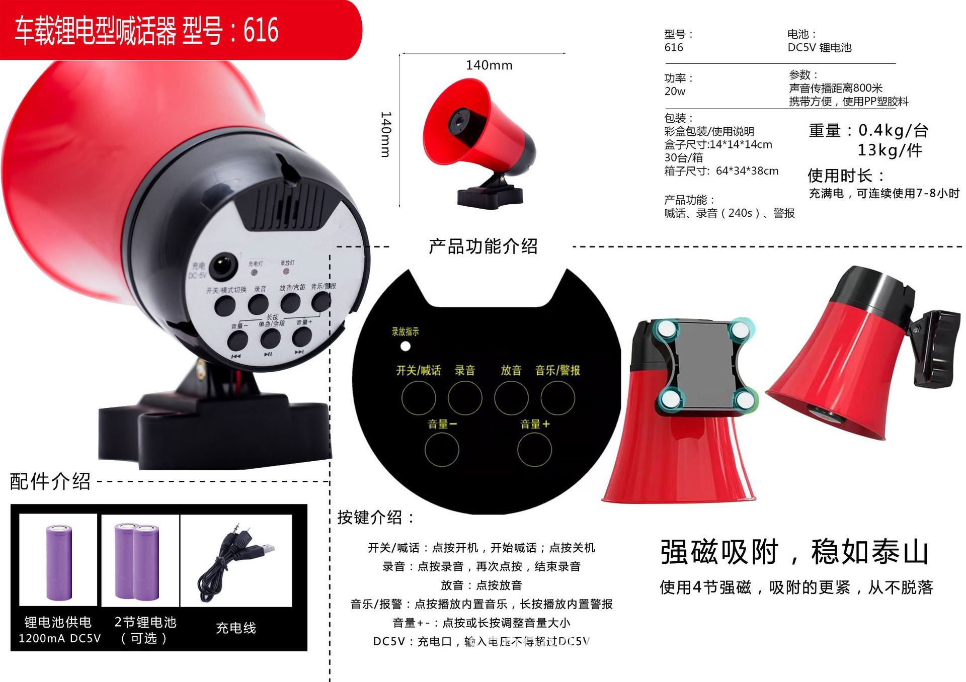 Car Magnetic Loudspeaker Car Recording High Power Megaphone Sound Truck Speaker Card USB Port Bluetooth