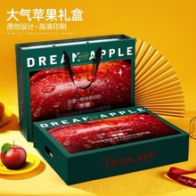 苹果礼盒包装盒12枚装爱妃冰糖心阿克苏红富士通用礼品盒空盒批发