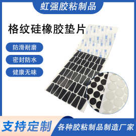 自粘网格硅橡胶脚垫家具电子产品防滑减震硅胶垫片橡胶带背胶