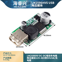 LM2596HV DC-DC电动车电瓶降压12V-48V转5V USB手机充电板