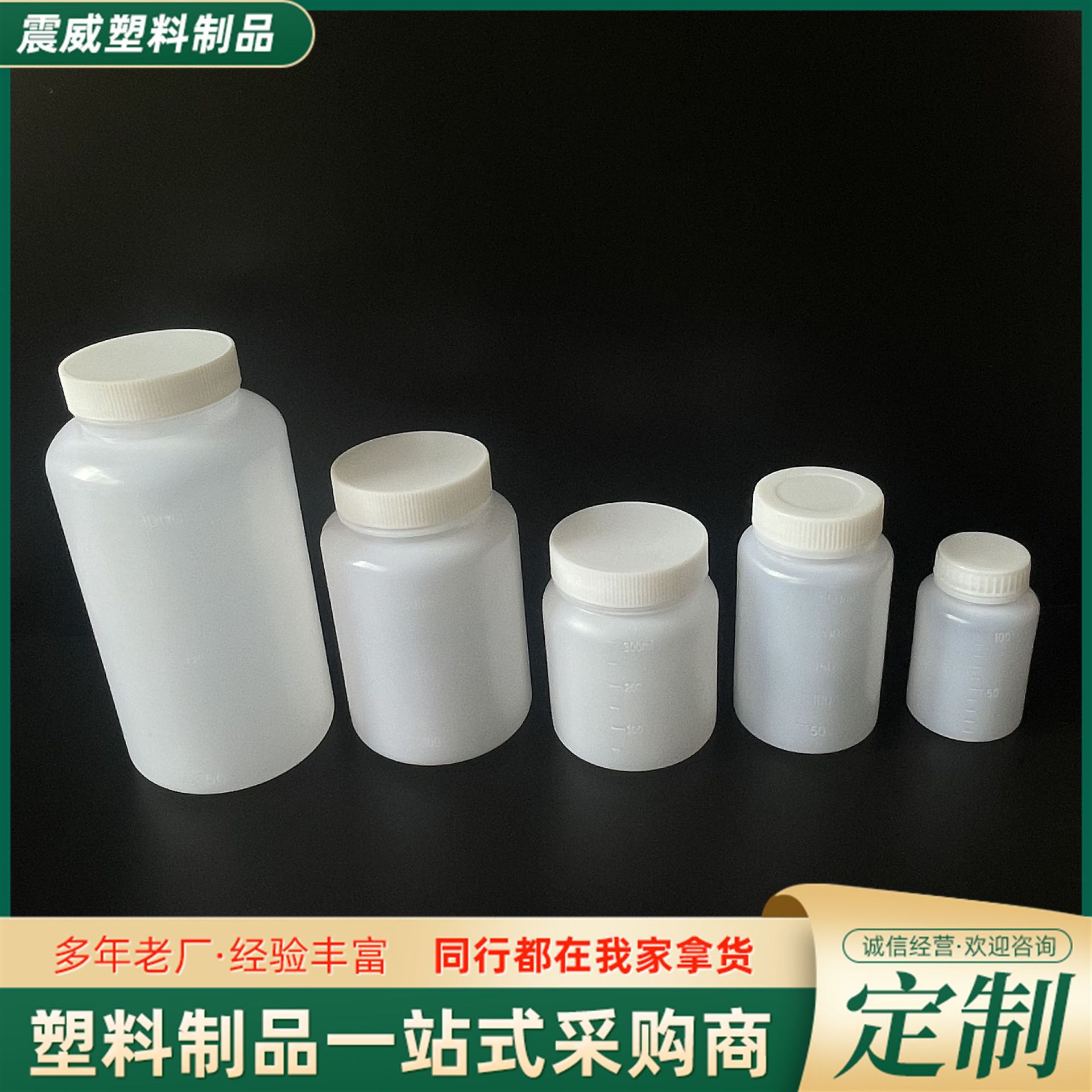 供应带内盖500毫升大口塑料瓶固体粉末分装瓶半透明广口瓶