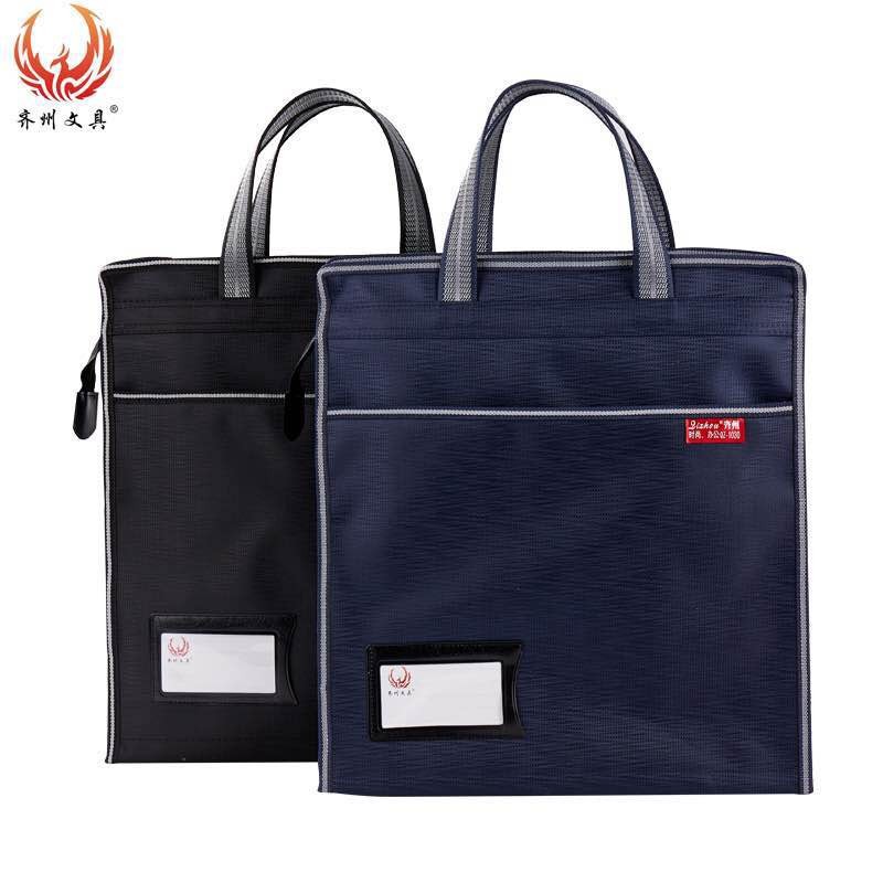 齐州qz-1030竖版文件手提袋水杯袋会议文件包学生补习手提袋送礼