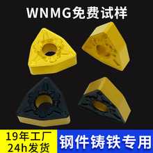 厂家WNMG080408数控桃形车刀片外圆开槽刀WNMG080412硬质合金刀片