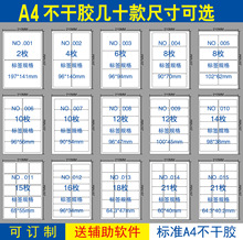 A4不干胶标签打印贴内切割激光喷墨空白标签纸背胶纸A4光面哑面LH