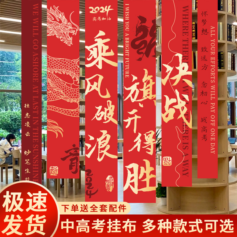 中高考教室加油条幅装饰毕业高考金榜题名氛围布置成人礼励志挂布