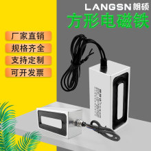 直流方形吸盘电磁铁强劲吸力DC12V/24V工业电磁吸盘强磁牵引吸铁