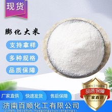 厂家供应膨化大米粉 宠物水产牛羊养殖用饲料原料 猫砂用大米粉