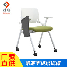 带写字板可折叠培训椅会议室会议椅开会椅办公椅office chair