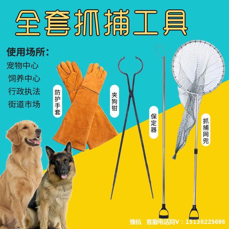 猫狗抓捕器捕狗神器逮动物手动工具持铺装备捕捉五金夹持抓抄夹钳