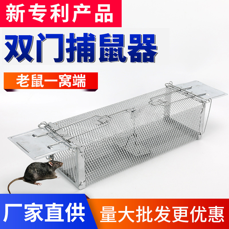 厂家直供双开门踏板式老鼠笼铁质捕鼠笼工厂用捕鼠神器灭鼠器代发