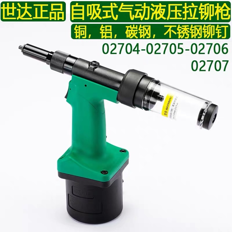 sata世达工业级气动液压拉钉枪铆钉机省力型拉铆枪 02704-阿里巴巴