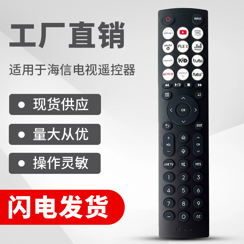 适用于原装海信英文电视遥控器en2d36h en2b36h erf2j36herf2r36h