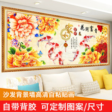 花开富贵客厅装饰画九鱼图背景墙贴画一整张壁画墙纸防水防潮自粘