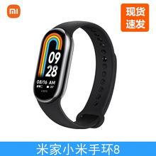 xiaomi米家手环8标准版智能手环运动手环血氧心率睡眠全面监批发