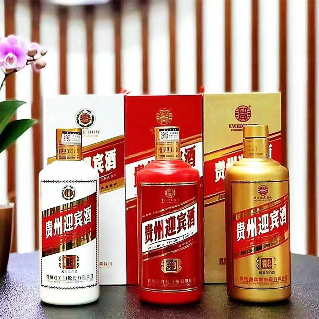 贵州迎宾酒酱8白金红 酱香型白酒整箱六瓶批发500ml*6瓶白酒-阿里巴巴