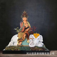 文殊普贤菩萨摆件黄铜彩绘佛像大号生肖佛工艺品家用佛堂神像