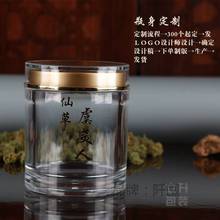 高档亚克力包装瓶丹参粉金线莲 阿胶糕羊肚菌金花茶100 材膏