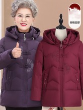 中老年人棉袄新款妈妈冬装外套老人衣服洋气大码女士冬季奶奶棉衣