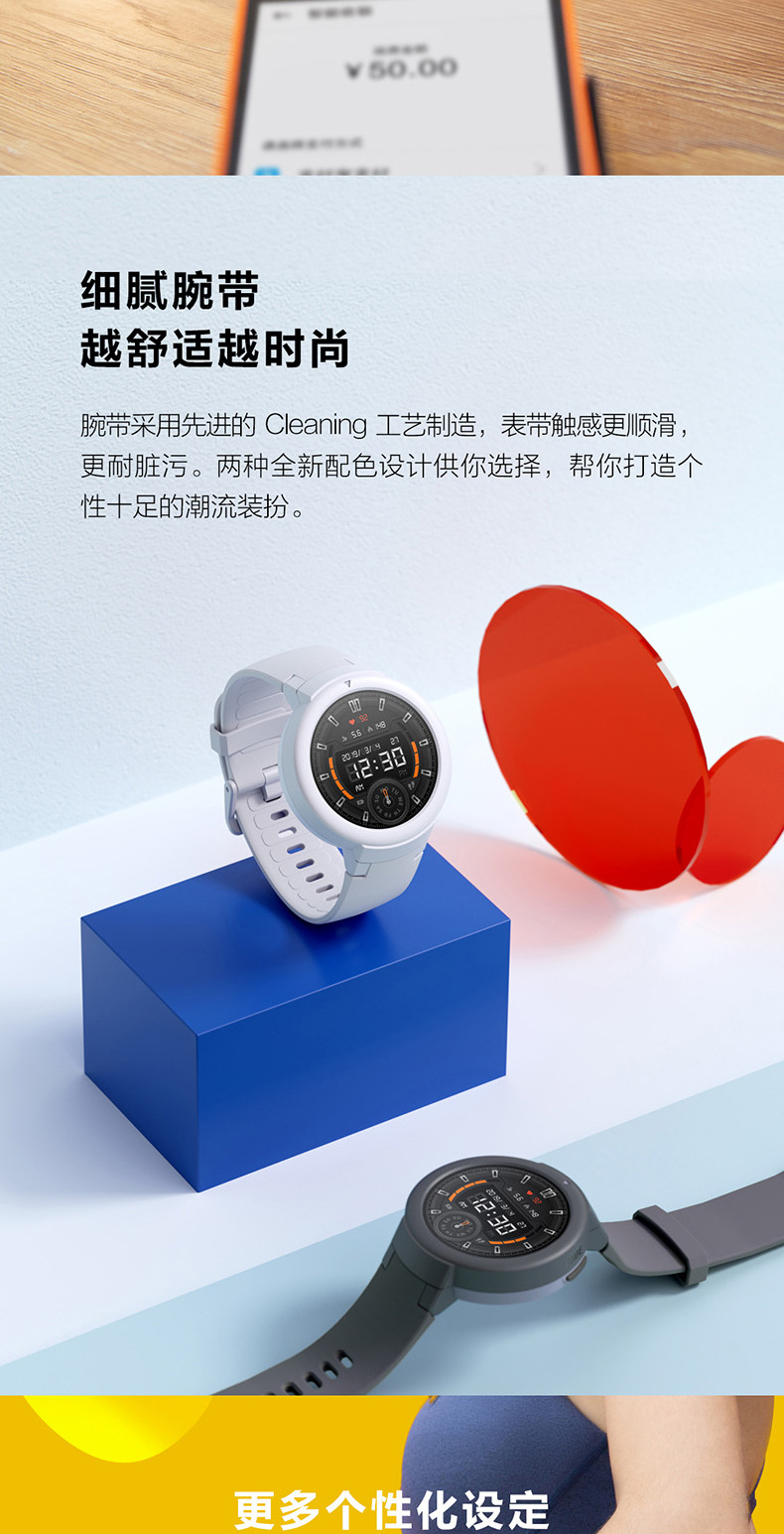 amazfit华米智能手表青春版多功能运动防水彩屏米动手环心率监测