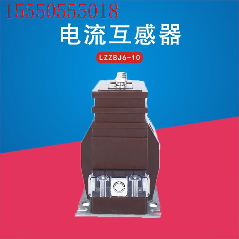 lzzbj6-10 电流互感器 10kv-12kv干式全浇注绝缘加强型-阿里巴巴