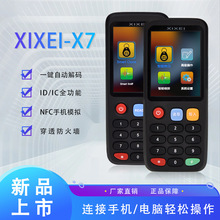 XIXEI-X7 IC卡手机手环模拟ID门禁卡电梯卡复制器 读卡器读写器