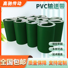 厂家供应PVC绿色输送带环形平面抗静电传送传输轻型裙边工业皮带