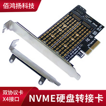 PCIE NVME m.2 M Key型NGFF SSD转PCIE 4X扩展卡转接卡m.2转pci-e