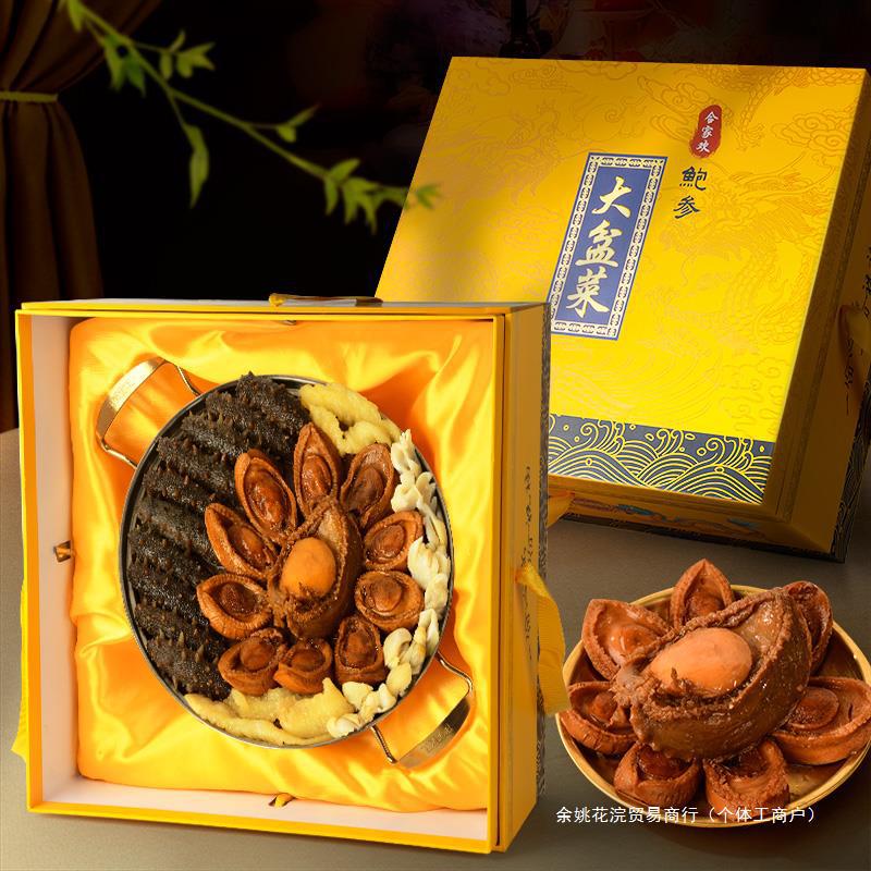 佛跳墙大盆菜加热即食正宗刺参海鲜年夜饭送礼官方旗舰店正品