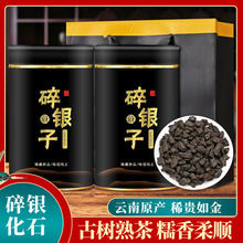 糯香碎银子 茶化石云南老头茶熟普洱茶糯米香礼盒装普洱茶叶500g