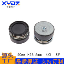 工厂现货圆形1.5寸全频外磁喇叭40mm4欧8W中低音小音响扬声器喇叭