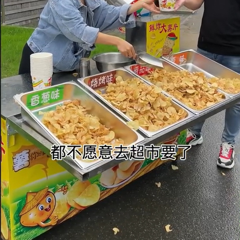 网红鲜炸大薯片折叠设备流动摆摊创业小吃车鲜切土豆片油炸薯片机