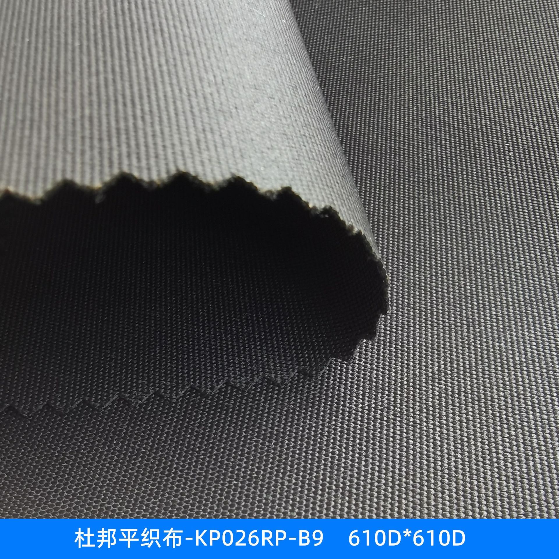 610d杜邦涤纶布防水pu二次箱包手袋涤纶面料可做吊牌杜邦帐篷面料