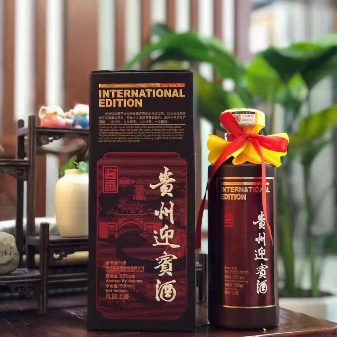 贵州迎宾酒礼迎上酱 53度酱香型白酒整箱500ml*6瓶-阿里巴巴