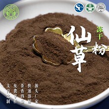 冻干仙草粉茶粉系列食品饮品原料水溶性好厂家现货 仙草速溶粉