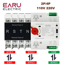 双电源自动转换开关2P4P 100A家用单相三相220V 市网-发电机切换